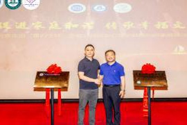 重修旧好：暨南大学与知名情感专家团队携手建立实践基地，共同探索情感交流新模式