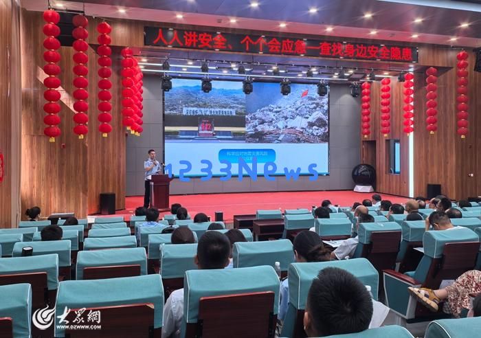 山东省安全宣传进社区活动暨泰安市“百千万”集中宣讲启动仪式在泰山区成功举行