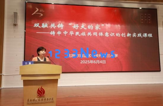 14个省份的102位小学校长汇聚长春，共同探讨“本土化”课程推动学校高质量发展的路径