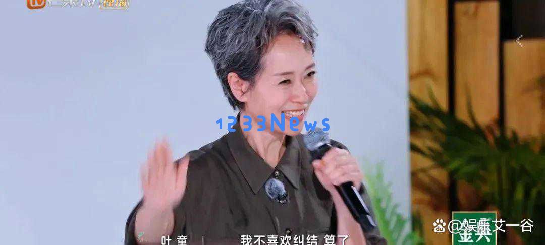在侯佩岑的“华丽辞藻”与叶童的“真实表达”之间，究竟哪个更为珍贵？
