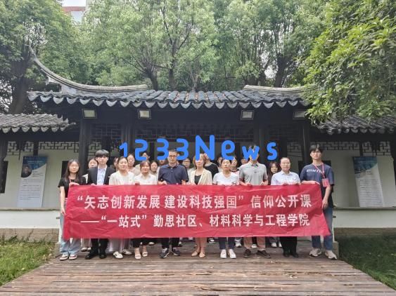 苏科大材料科学与工程学院开展信仰公开课程系列活动再创新高