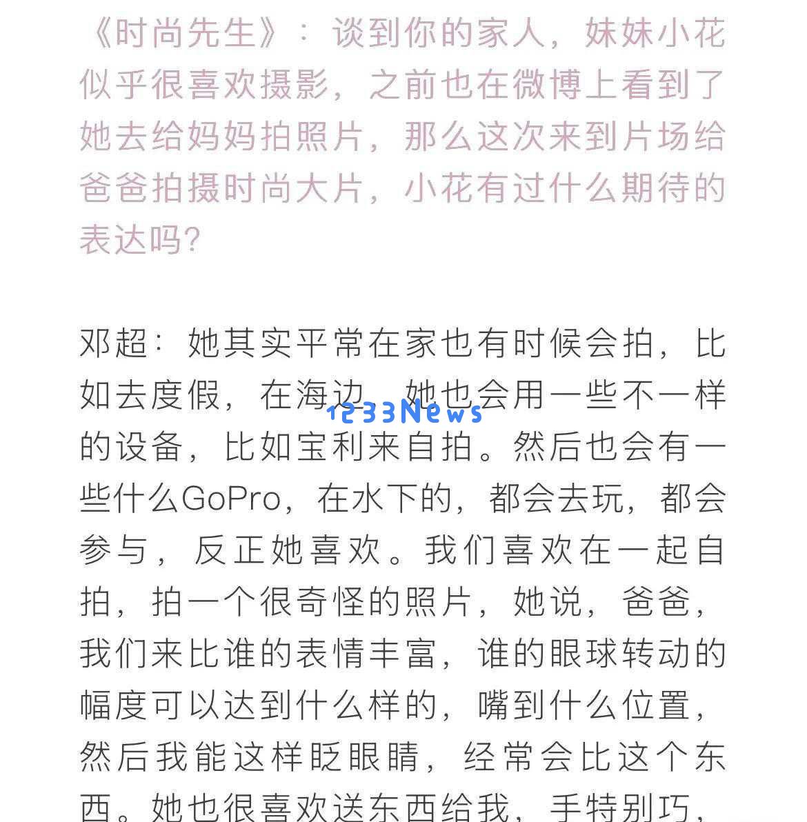 小花为邓超拍摄杂志特别企划，插画全由她亲自创作，孙俪对此感到非常自豪