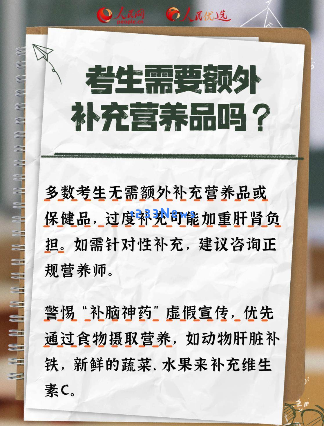 高考生饮食指南：合理膳食助你保持最佳状态