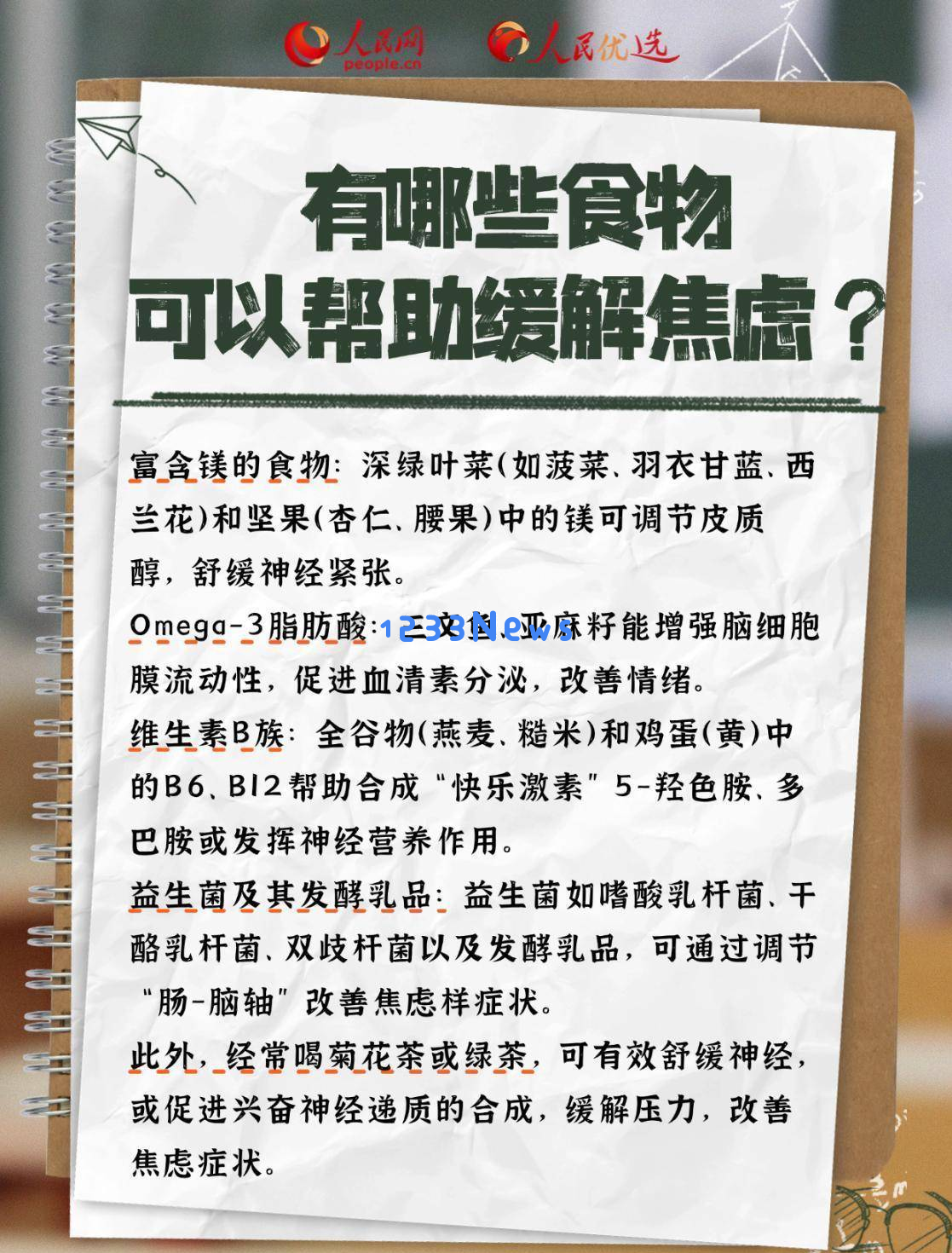 高考生饮食指南：合理膳食助你保持最佳状态