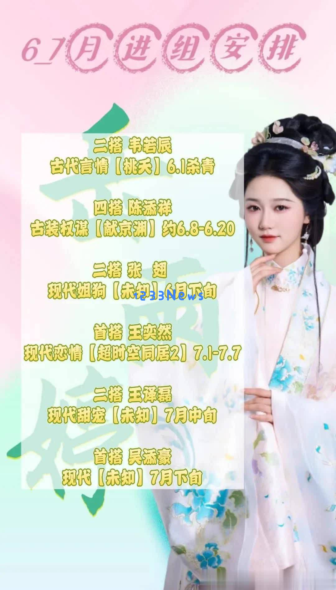 短剧领域女明星竞争激烈，岳雨婷双榜称王，朱茉颜与徐艺真重现荣光