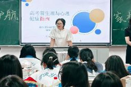 医校合作助力高考！碧江妇幼专家为高三学生献上“健康宝典”