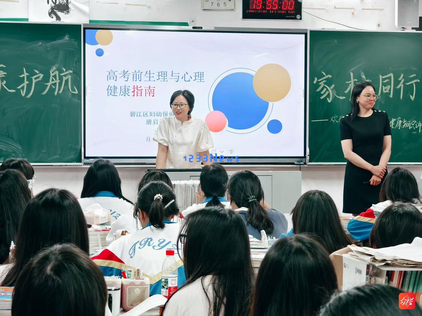 医校合作助力高考！碧江妇幼专家为高三学生献上“健康宝典”