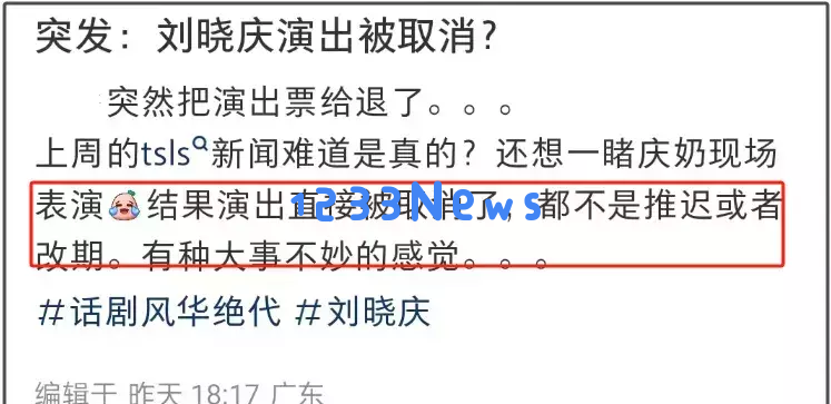 刘晓庆税务危机波及多场话剧演出接连cancel，海外活动状态堪忧