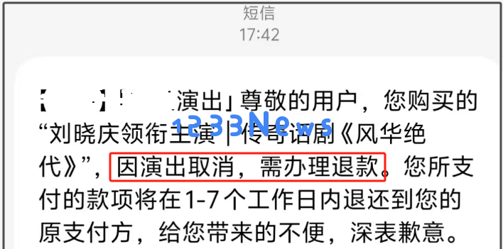 刘晓庆税务危机波及多场话剧演出接连cancel，海外活动状态堪忧