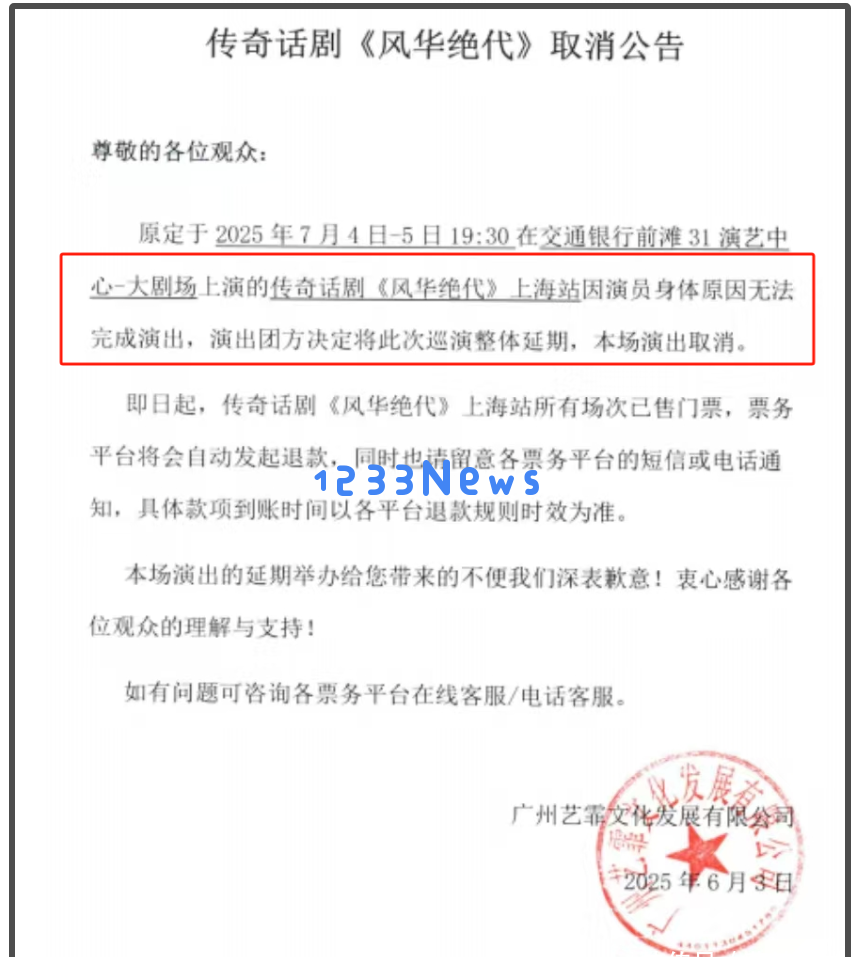刘晓庆税务危机波及多场话剧演出接连cancel，海外活动状态堪忧