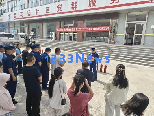 【文化汇聚·凤城邻里活动】济南市莱芜区凤城街道孟花园社区共同守护安全防线打造宁静家园