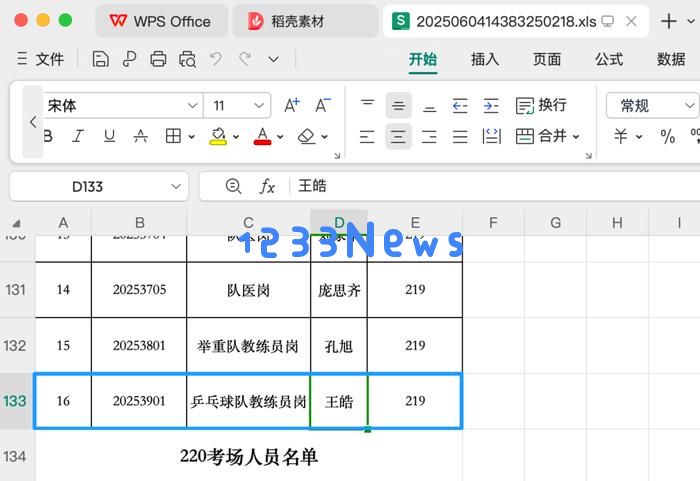 教练王皓，笔试将在本周日如期举行，敬请关注