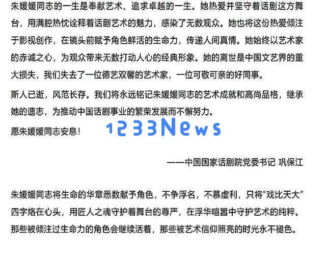 朱媛媛遗书揭秘，揭示娱乐圈的真相与伪善，我们究竟该如何做出抉择？