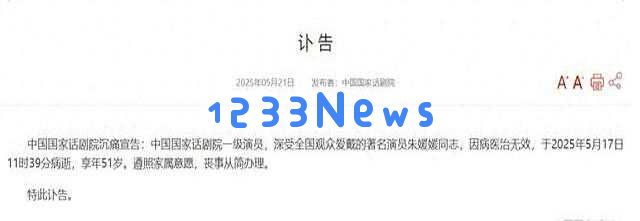朱媛媛遗书揭秘，揭示娱乐圈的真相与伪善，我们究竟该如何做出抉择？
