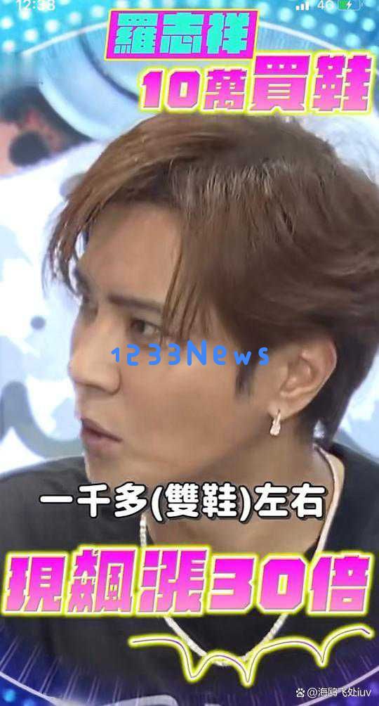 罗志祥重回娱乐圈？这一身打扮竟然高达百万价值！
