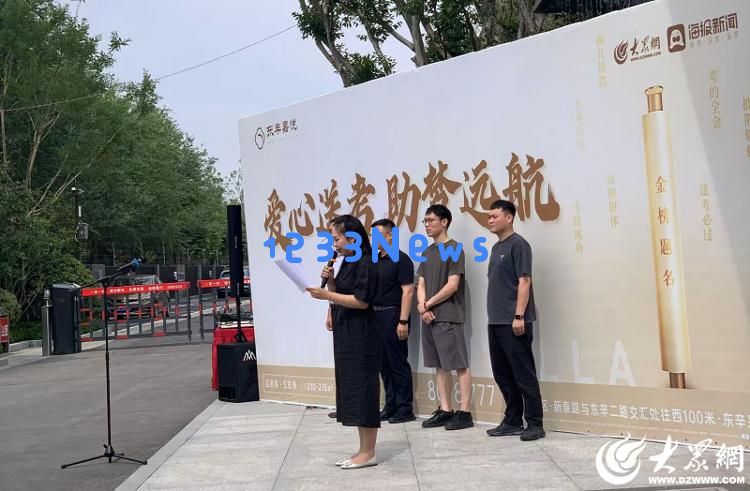 爱心车队为考生打造温暖送考之路“爱心送考·圆梦起航”2025年送考活动正式启动
