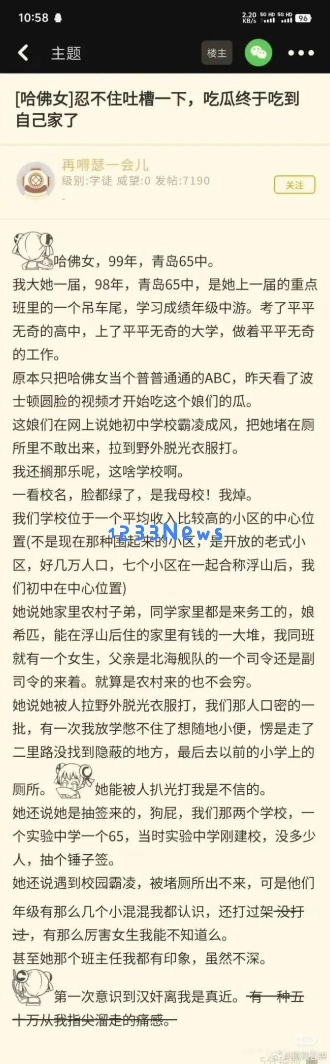 对蒋雨融的质疑只是出于对他成功的嫉妒情绪吗？