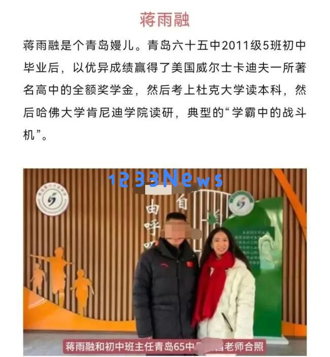 对蒋雨融的质疑只是出于对他成功的嫉妒情绪吗？