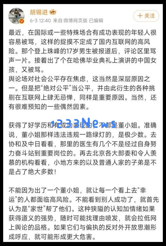 对蒋雨融的质疑只是出于对他成功的嫉妒情绪吗？