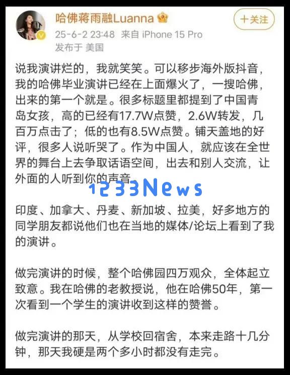 对蒋雨融的质疑只是出于对他成功的嫉妒情绪吗？