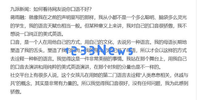 对蒋雨融的质疑只是出于对他成功的嫉妒情绪吗？