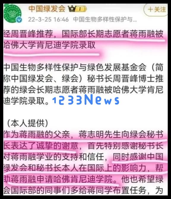对蒋雨融的质疑只是出于对他成功的嫉妒情绪吗？