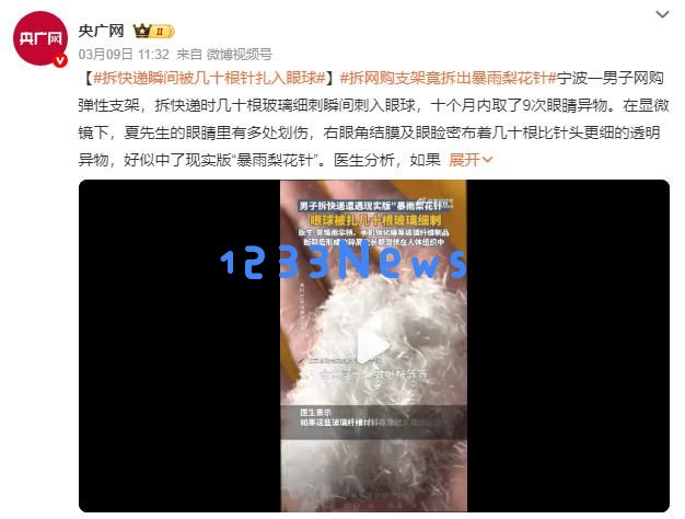 警惕！这种隐患玻璃纤维可能对家庭健康造成伤害，快检查一下你们家是否使用了