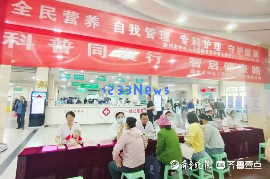 滕州市中心人民医院临床营养科积极组织全民营养周科普义诊活动以提升公众健康意识