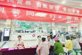 滕州市中心人民医院临床营养科积极组织全民营养周科普义诊活动以提升公众健康意识