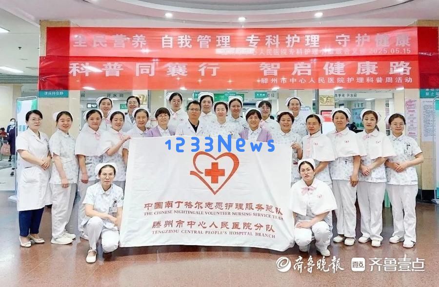 滕州市中心人民医院临床营养科积极组织全民营养周科普义诊活动以提升公众健康意识