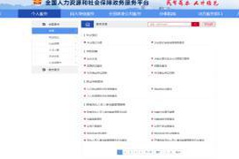 济南人社小课堂丨个人怎样查看自己的档案信息？