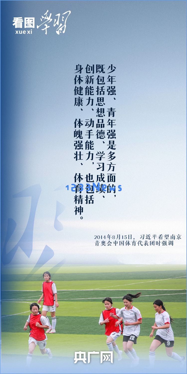 看图学习丨在奋斗中释放青春激情 总书记寄语新时代青年：激励年轻人勇敢追梦，绽放无悔人生