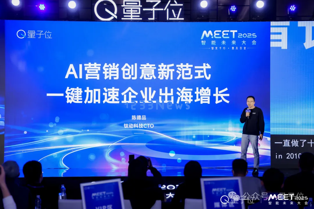 钛动科技陈德品：Scaling Law在营销领域的有效性，AIGC生成的内容正在推动热门产品的涌现