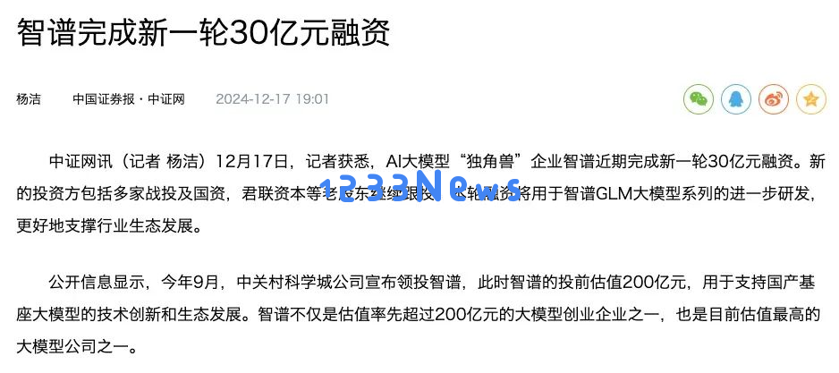 帝都魔都双双押宝，年底了AI圈居然还有高手？