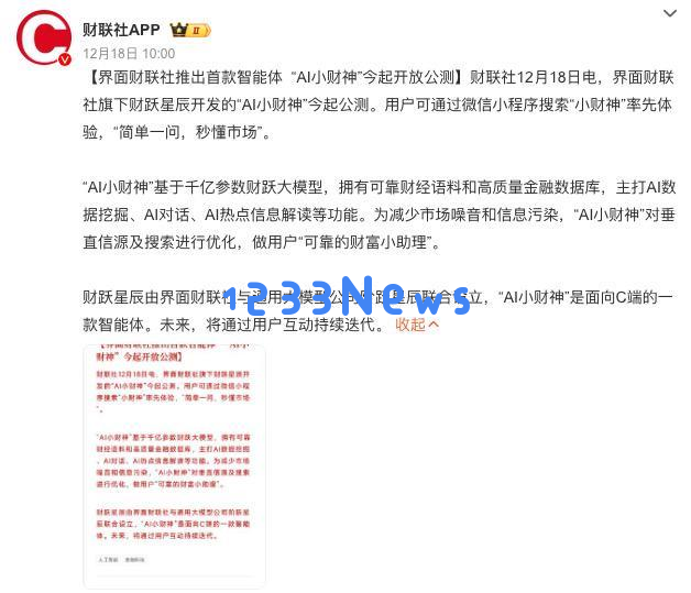 帝都魔都双双押宝，年底了AI圈居然还有高手？