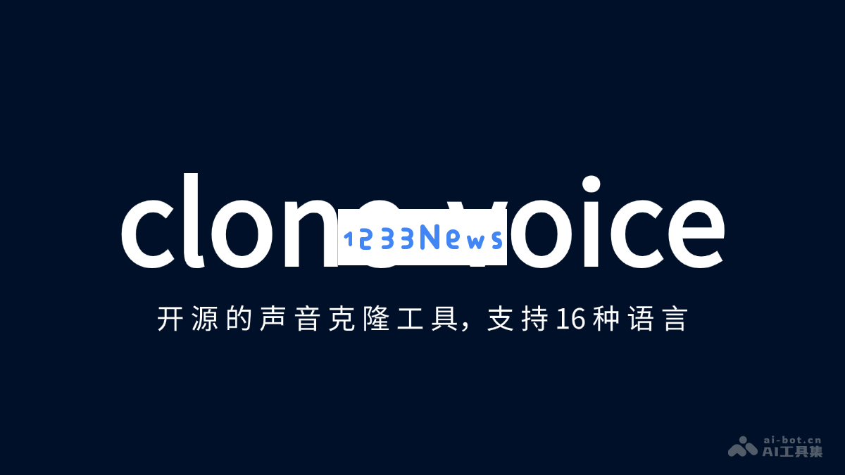 clone-voice – 一个支持16种语言的开源声音克隆工具，助力声音合成与个性化应用