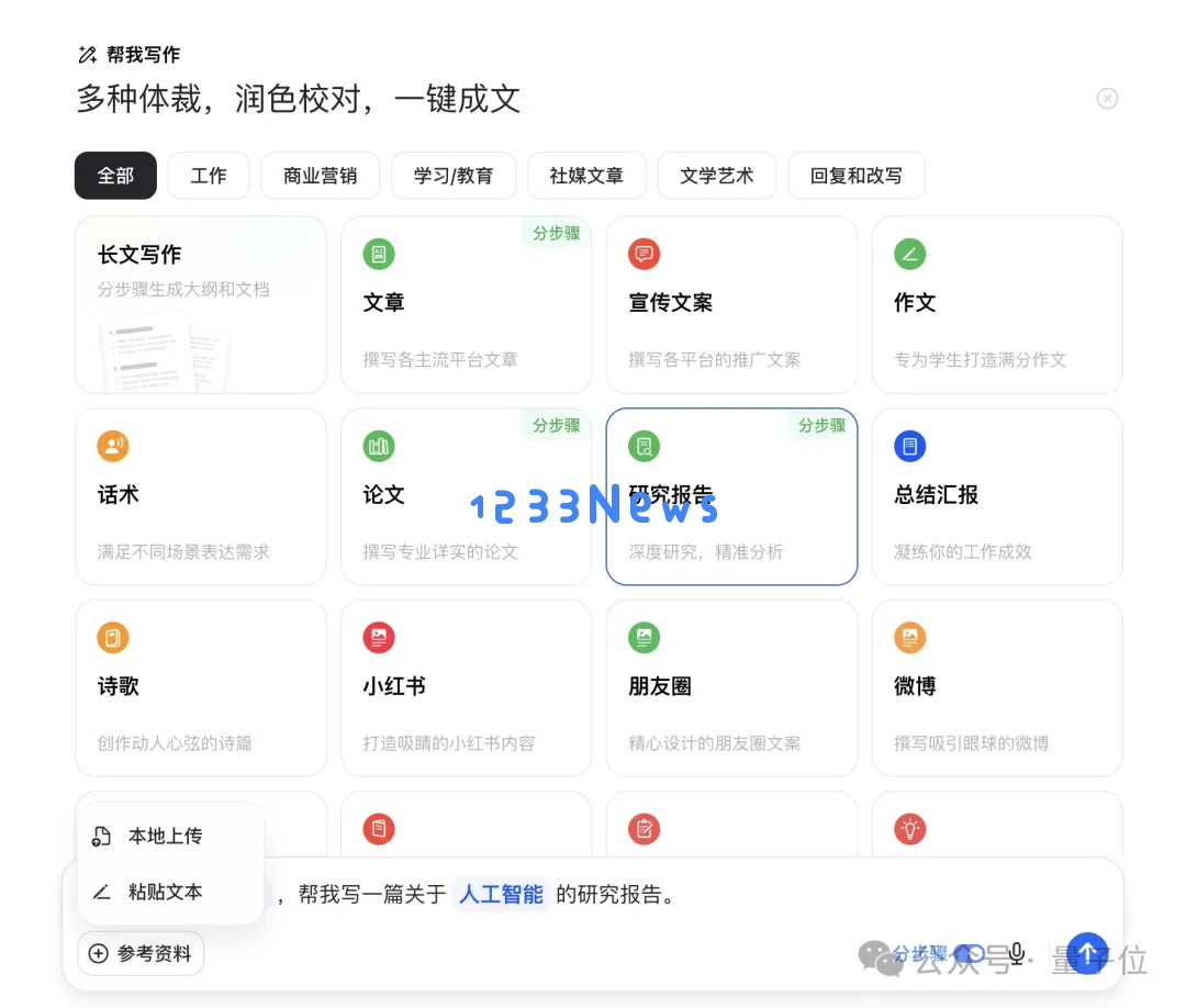 你的下一个浏览器，可以是豆包电脑版！