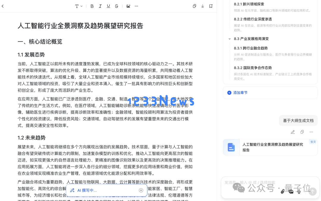 你的下一个浏览器，可以是豆包电脑版！