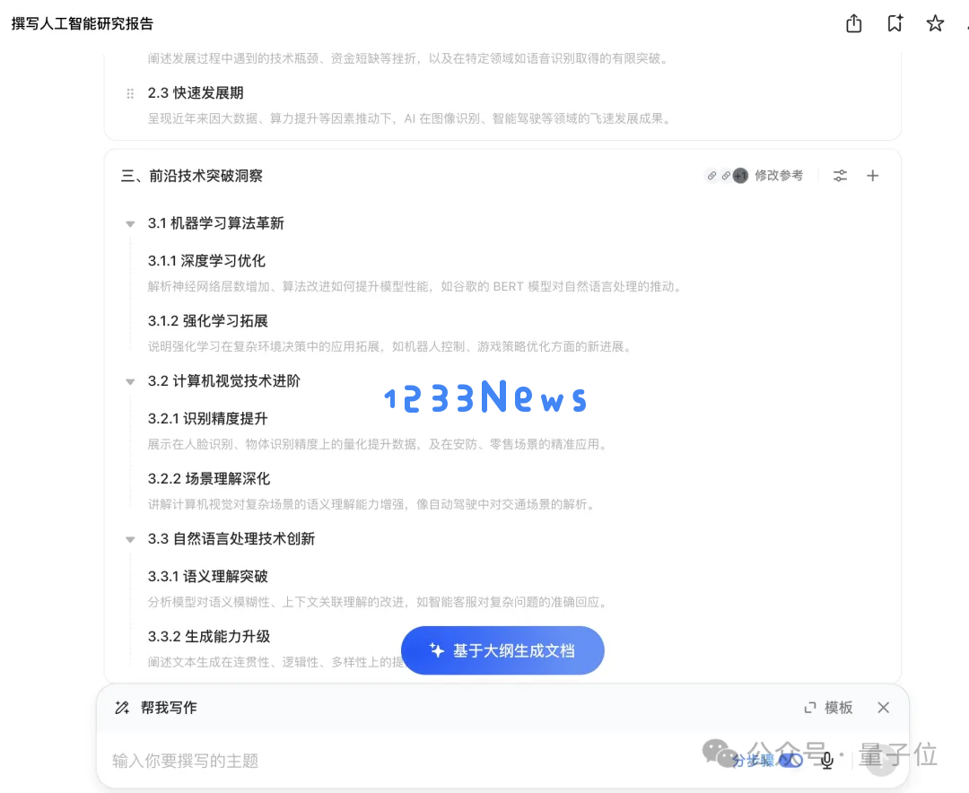 你的下一个浏览器，可以是豆包电脑版！