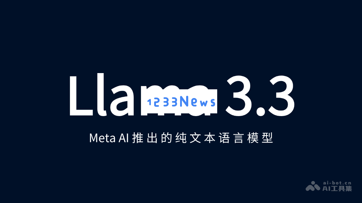 Llama 3.3——Meta AI全新推出的高级纯文本语言模型，为AI应用带来革命性进展