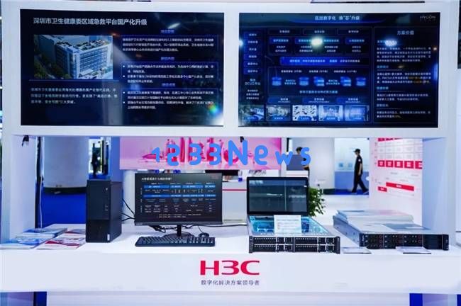 新华三CHIMA大会展现医疗智能计算全方位解决方案，助力智慧医疗的高质量发展