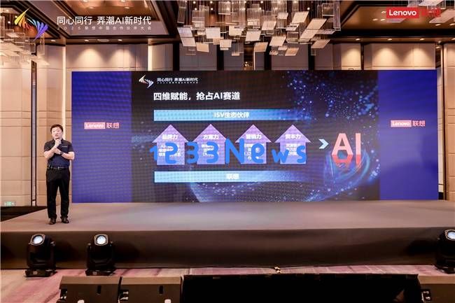 联想与ISV携手打造智能工作站，推动AI技术实现生产力新机遇
