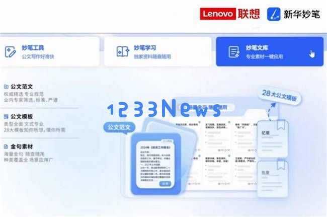 联想与ISV携手打造智能工作站，推动AI技术实现生产力新机遇