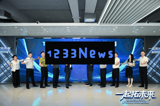拓维信息29周年庆典盛典：共同探索“AI+鸿蒙”新时代，众多创新产品璀璨亮相
