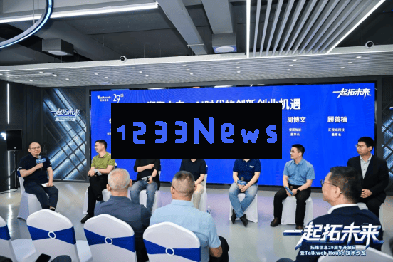 拓维信息29周年庆典盛典：共同探索“AI+鸿蒙”新时代，众多创新产品璀璨亮相