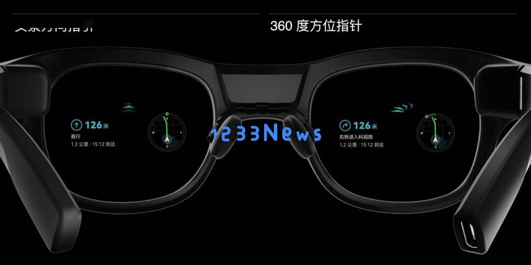雷鸟创新与高德地图联手推出AI+AR智能导航眼镜，开创全新体验