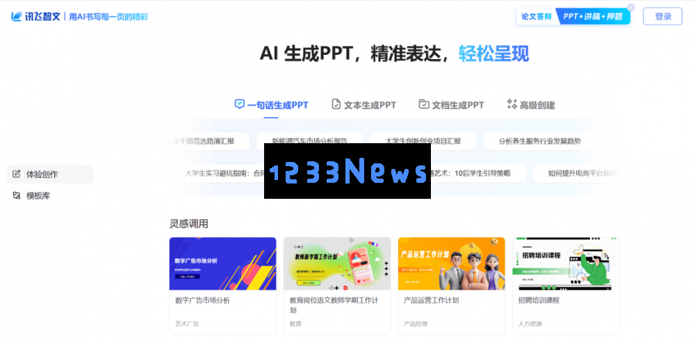 科大讯飞助力AI创新大赛，29万元奖金与亿级资源共同推动文档智能体技术发展