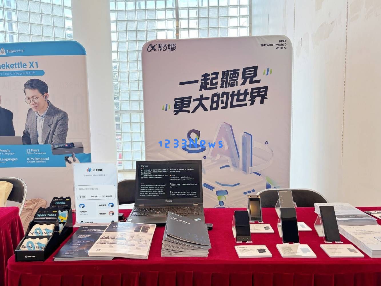 科大讯飞在亚太翻译论坛展现光芒：人工智能翻译解决方案推动全球无障碍交流