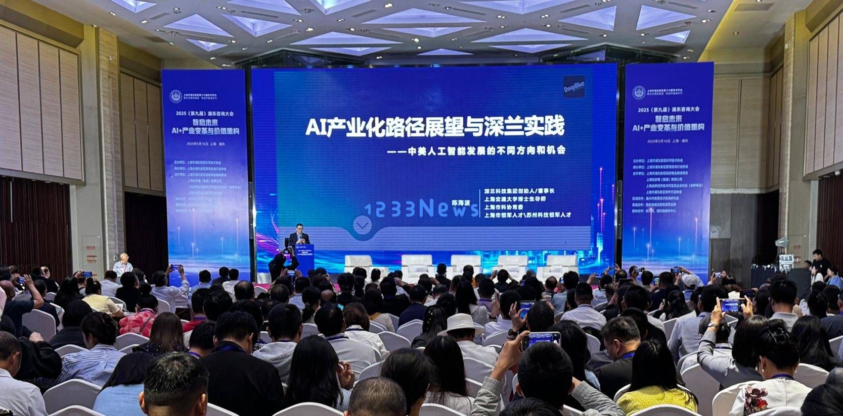 深兰科技陈海波：探讨AI产业化进程中的“浦东模式”及其全球发展战略