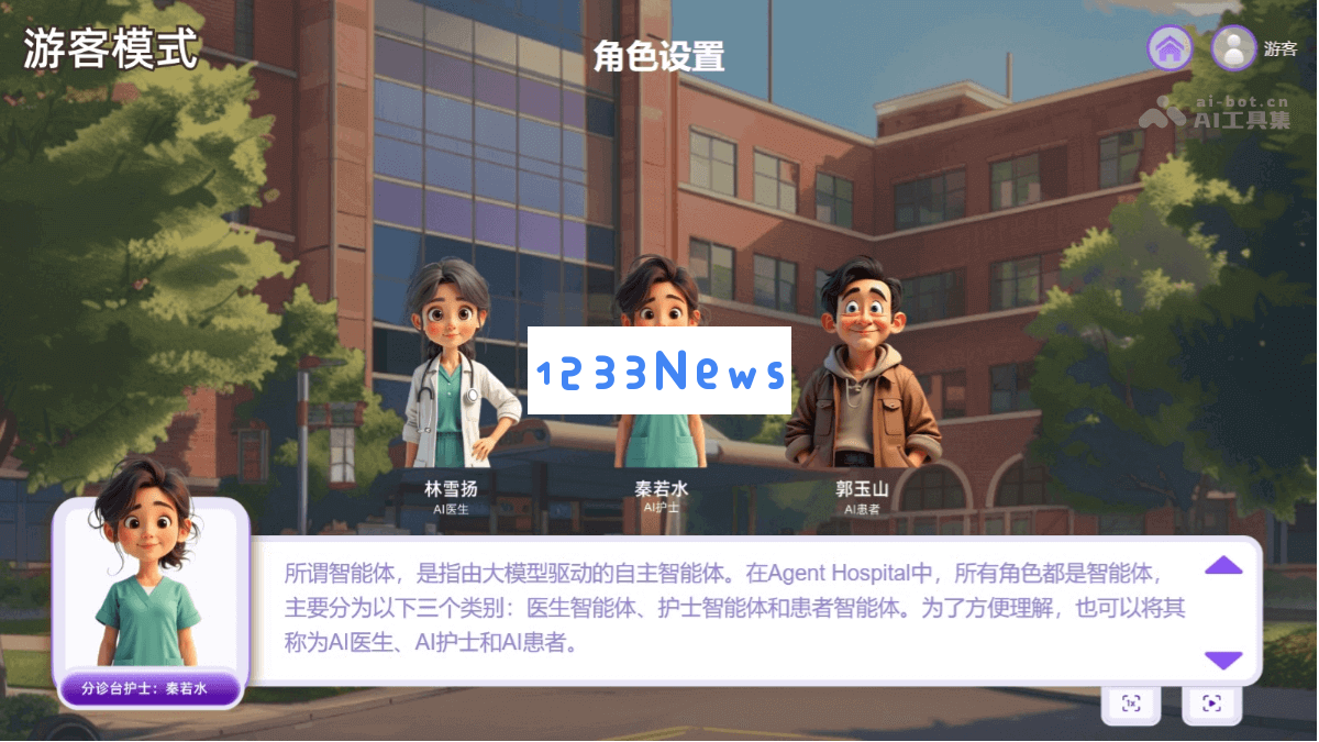 清华推出紫荆AI医疗平台，42位智能医生覆盖21个医疗科室，助力健康管理